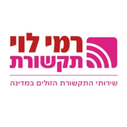 רמי לוי חשמל