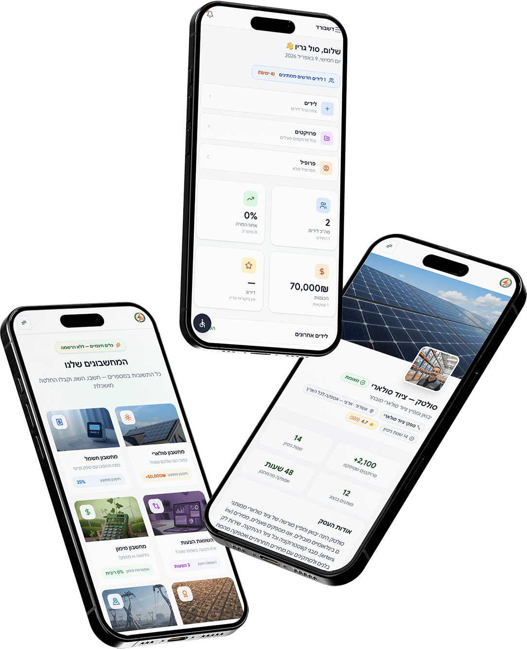 תצוגה מקדימה של פורטל הספקים — דשבורד, פרופיל עסקי ומחשבונים